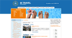 Desktop Screenshot of mtravel.info